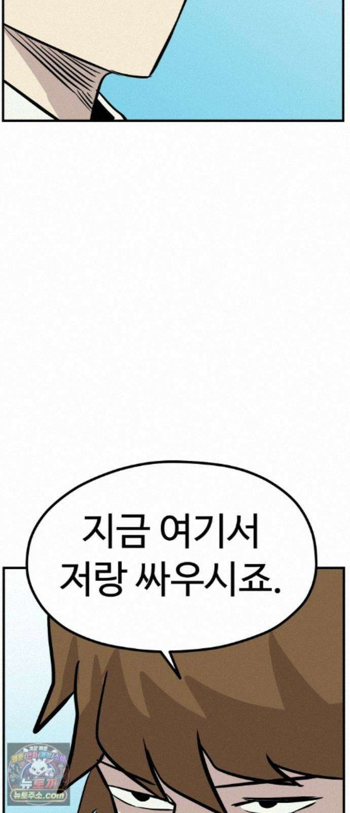 최강고 27화 71