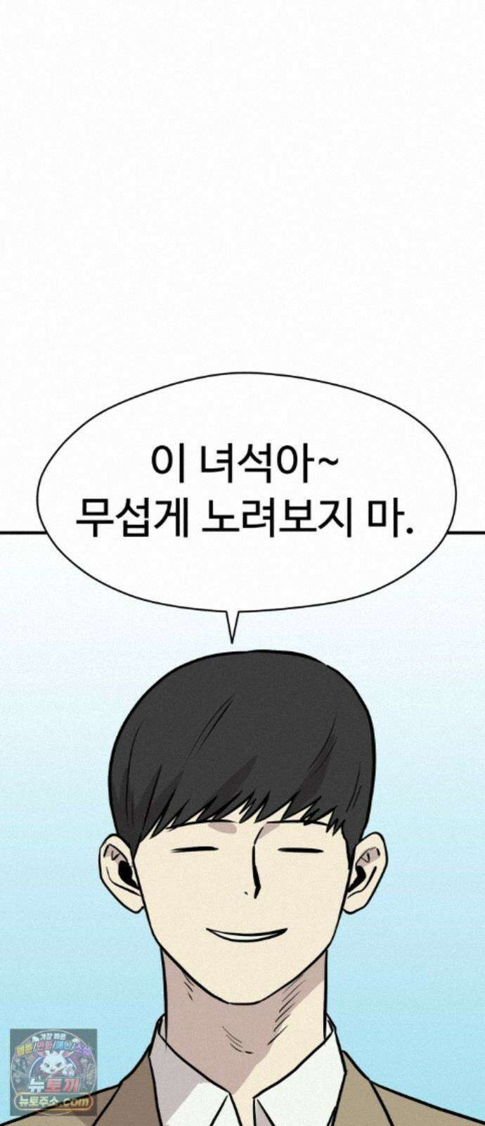 최강고 27화 75