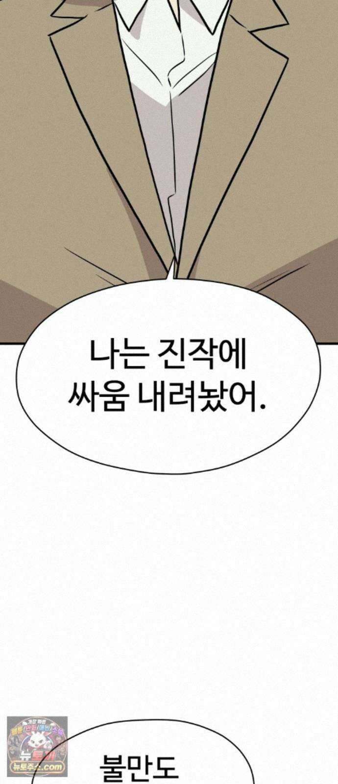 최강고 27화 76