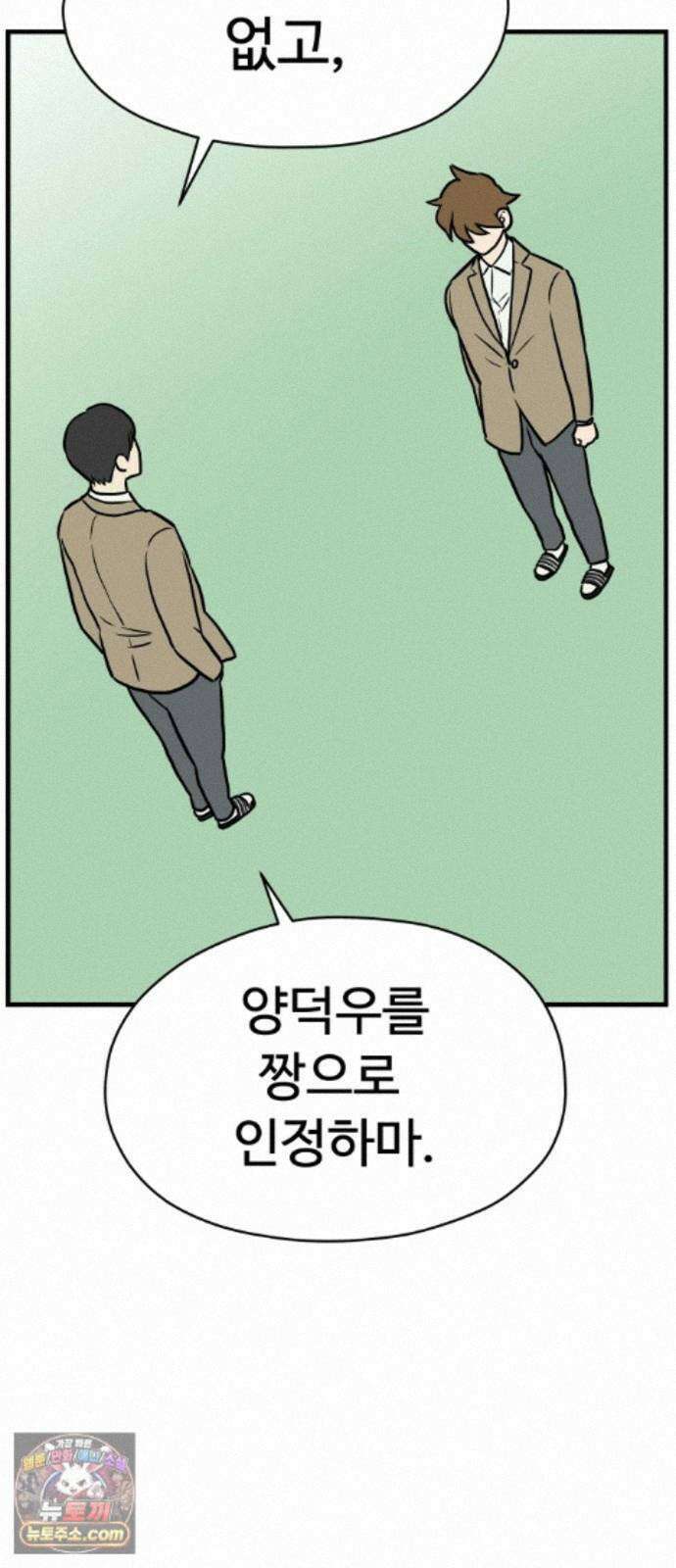 최강고 27화 77
