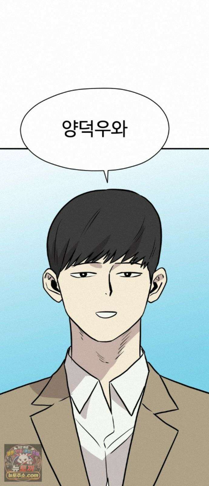 최강고 27화 79