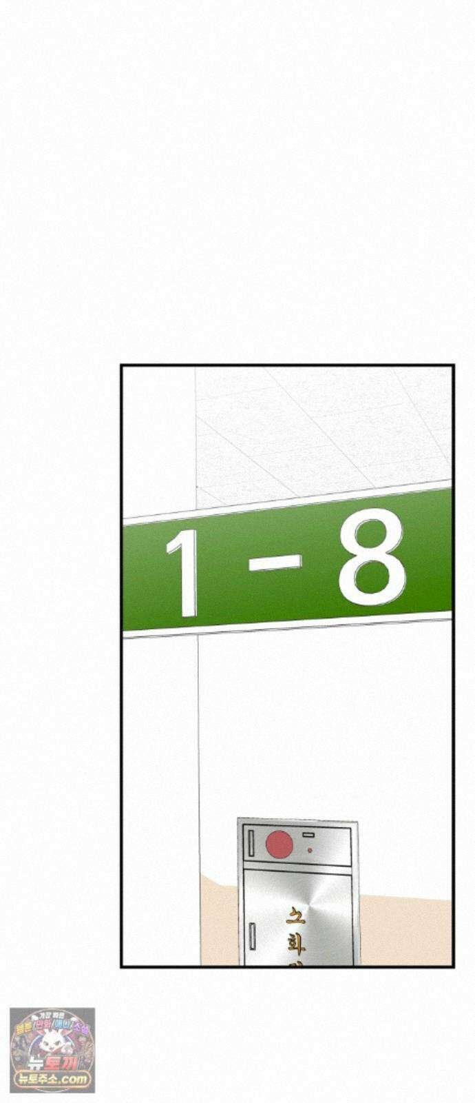최강고 27화 81