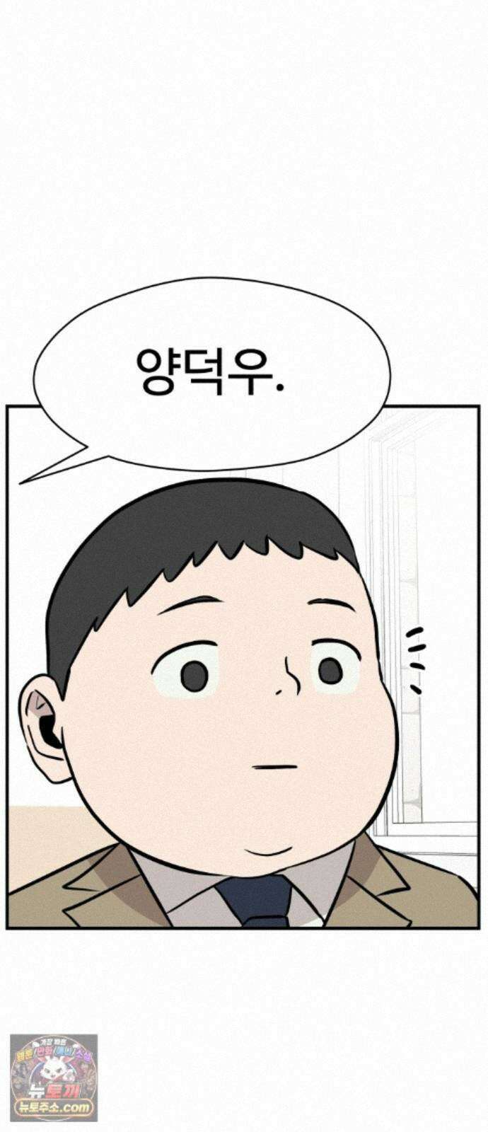 최강고 27화 82