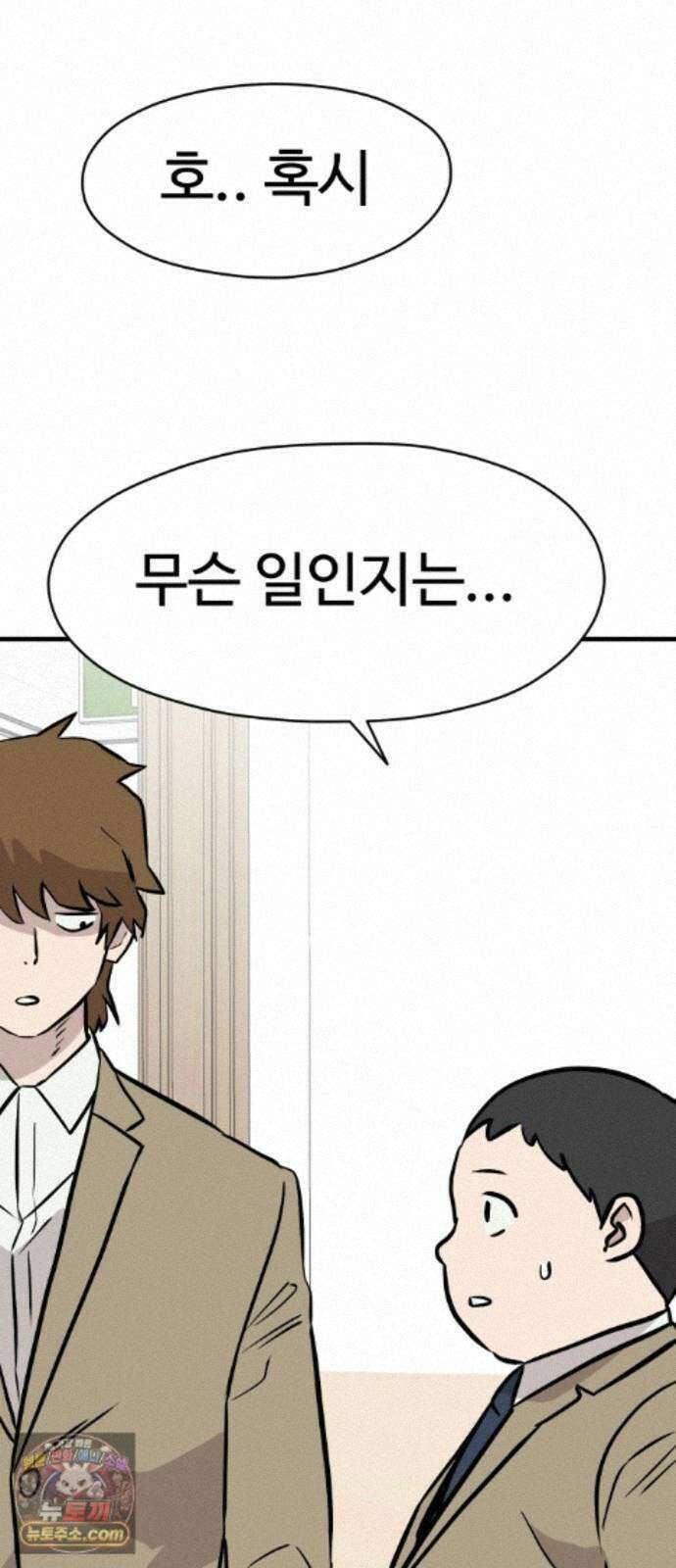 최강고 27화 88