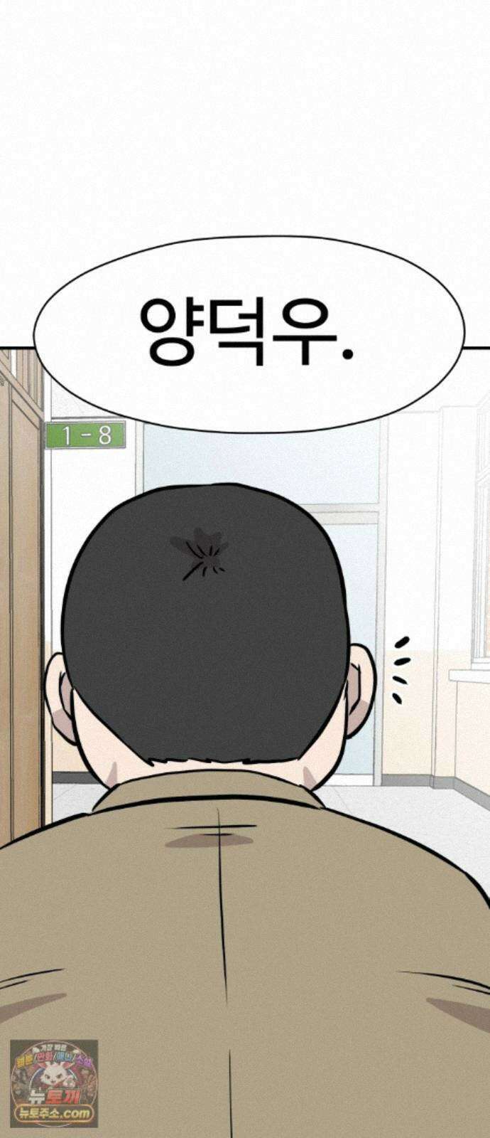 최강고 27화 91