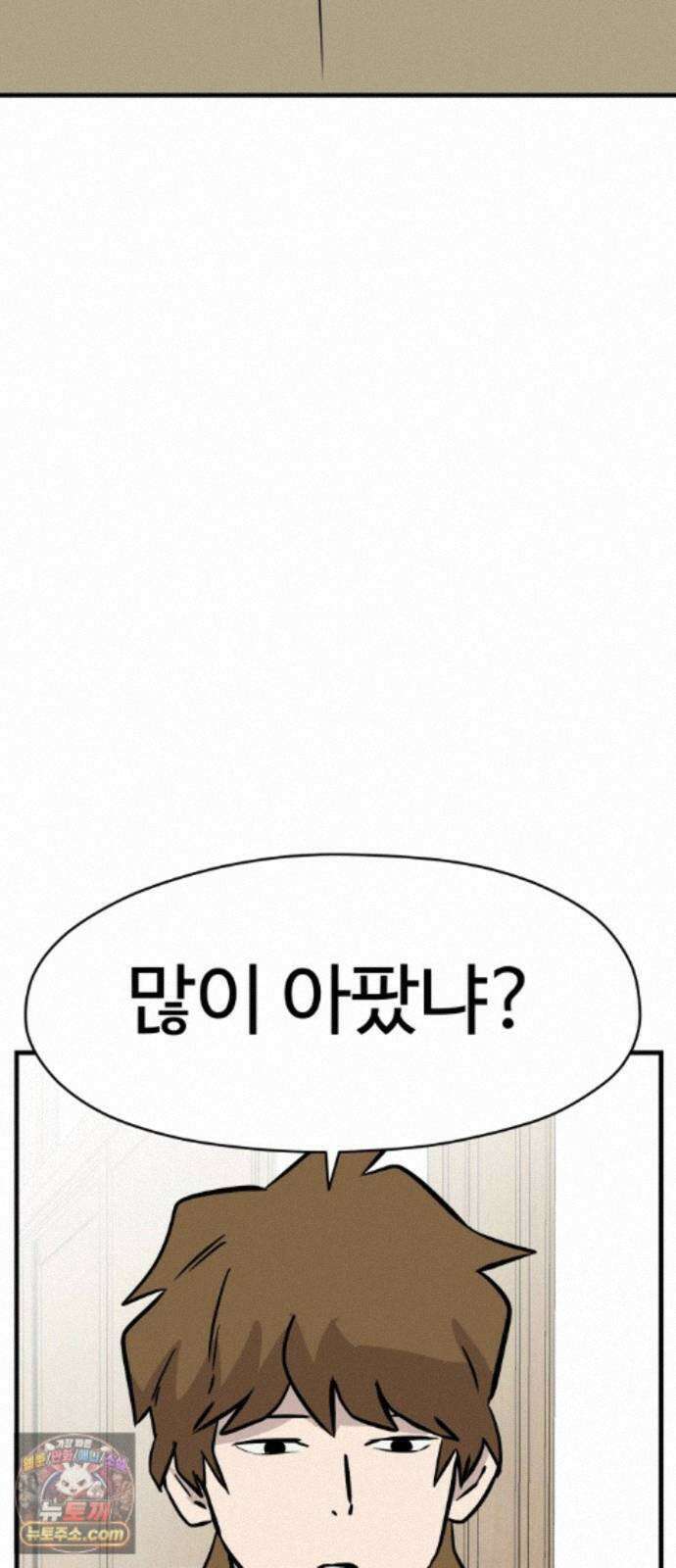 최강고 27화 92