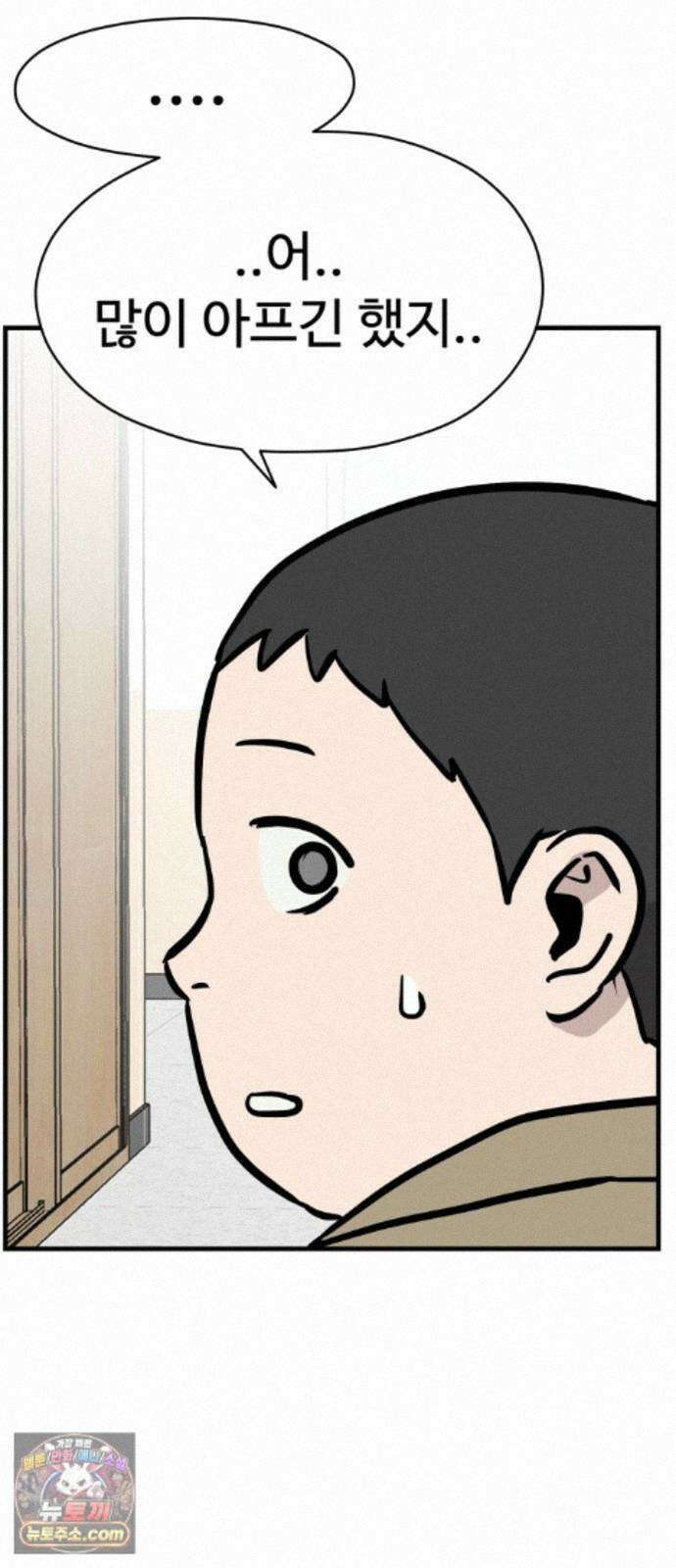 최강고 27화 95