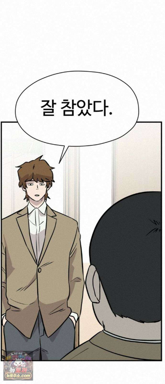 최강고 27화 96