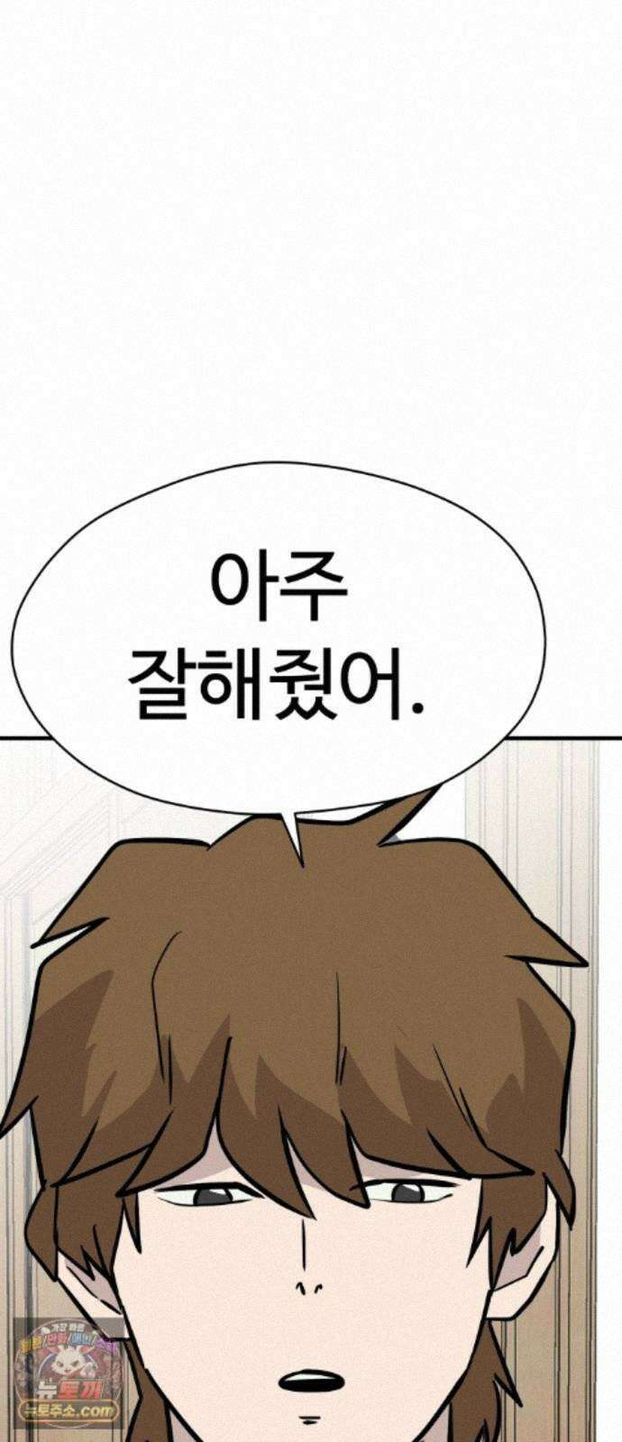 최강고 27화 97