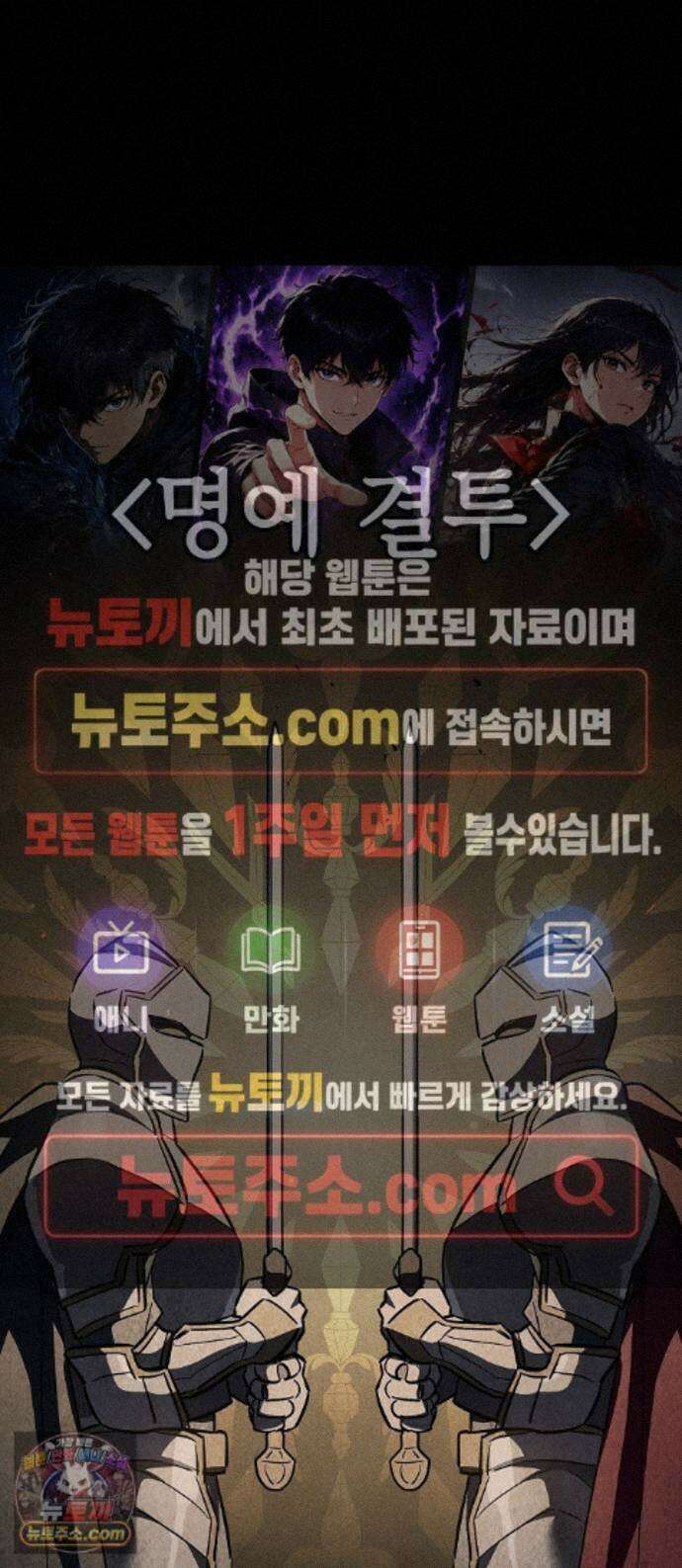검 먹는 소드마스터 30화 1