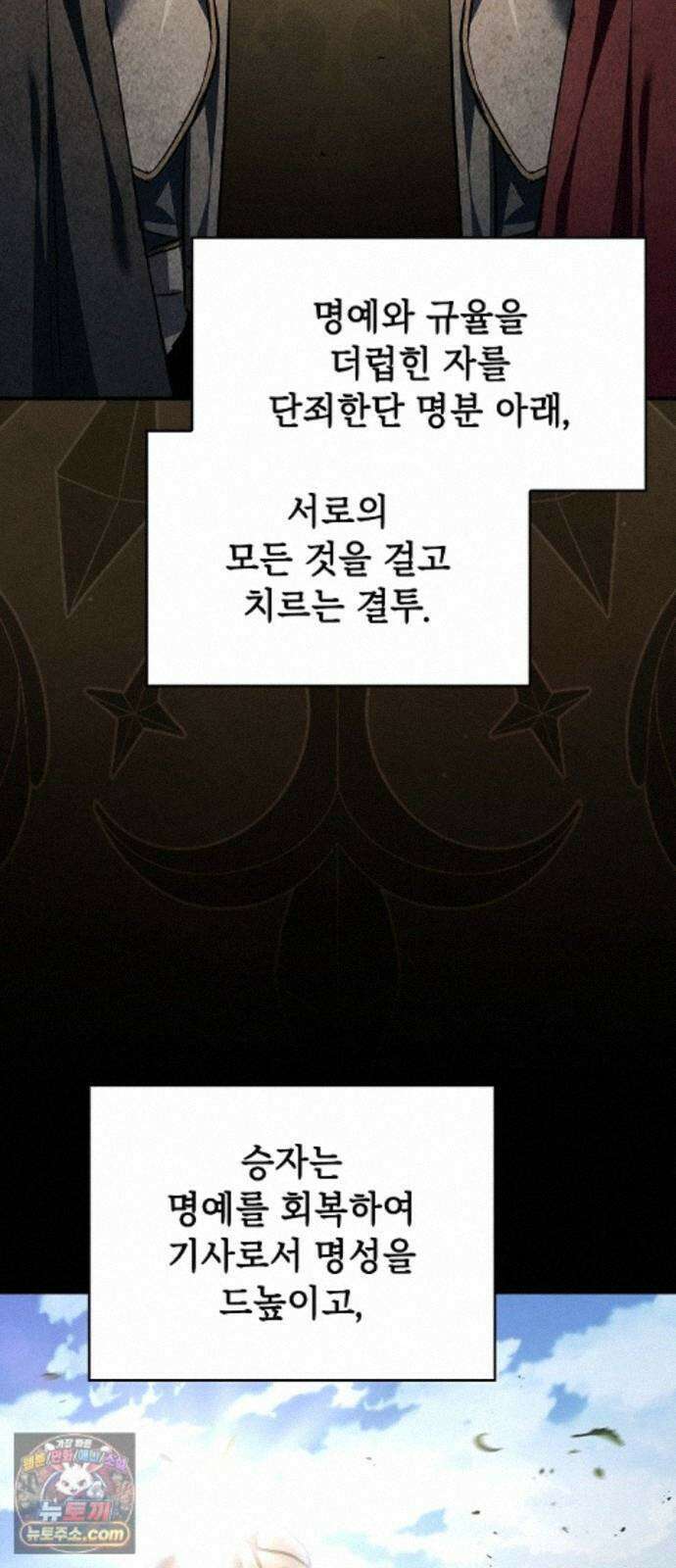 검 먹는 소드마스터 30화 2