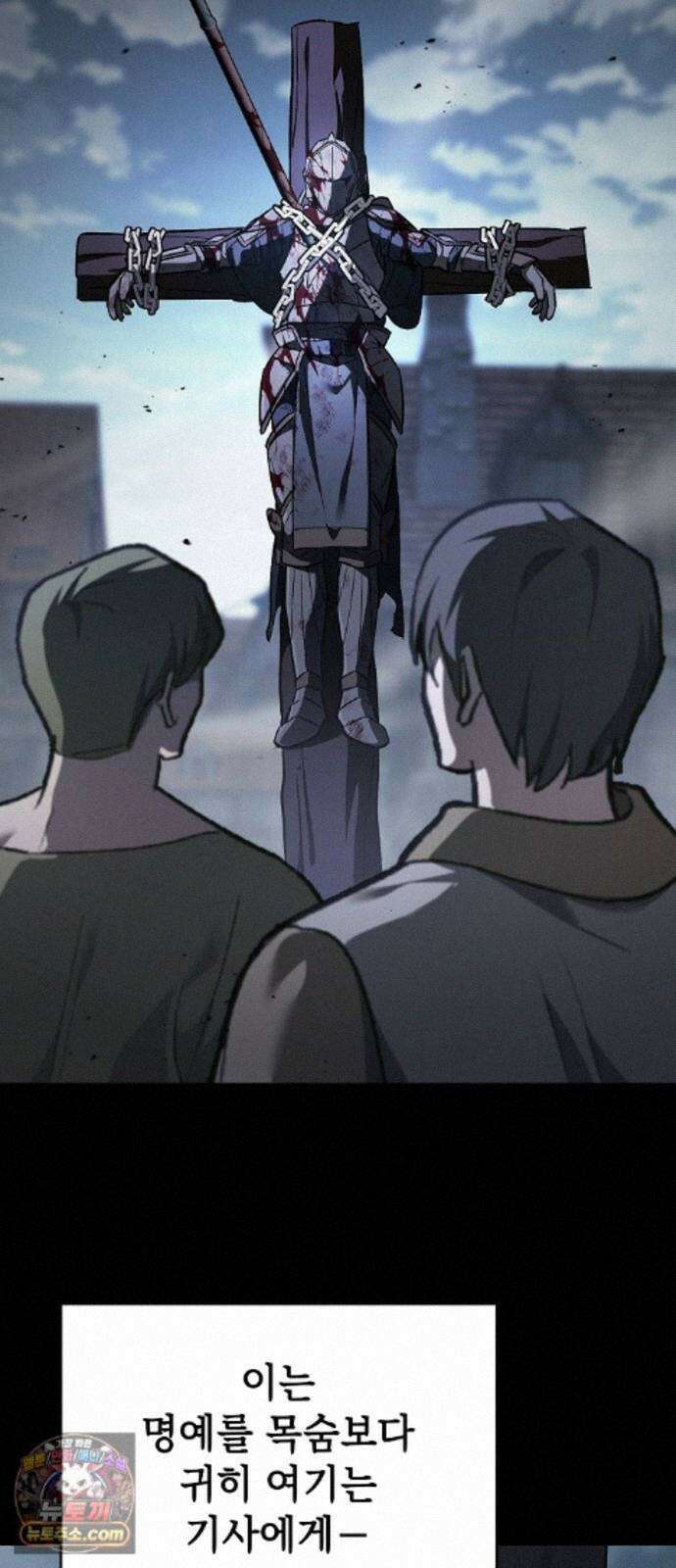 검 먹는 소드마스터 30화 4