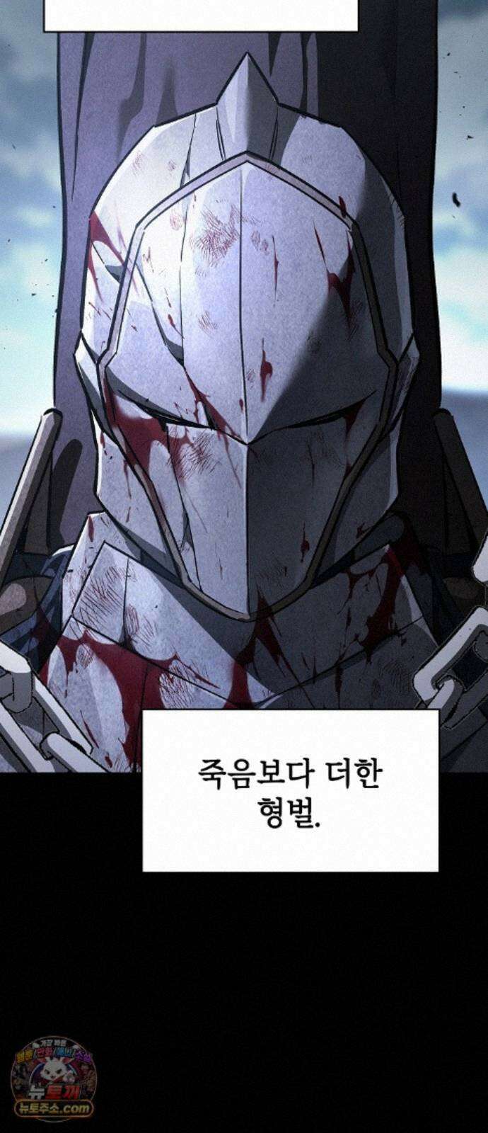 검 먹는 소드마스터 30화 5