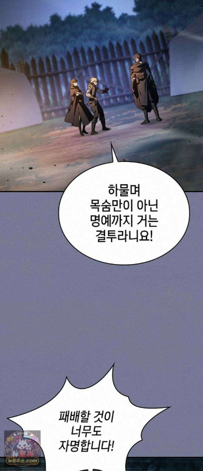 검 먹는 소드마스터 30화 18