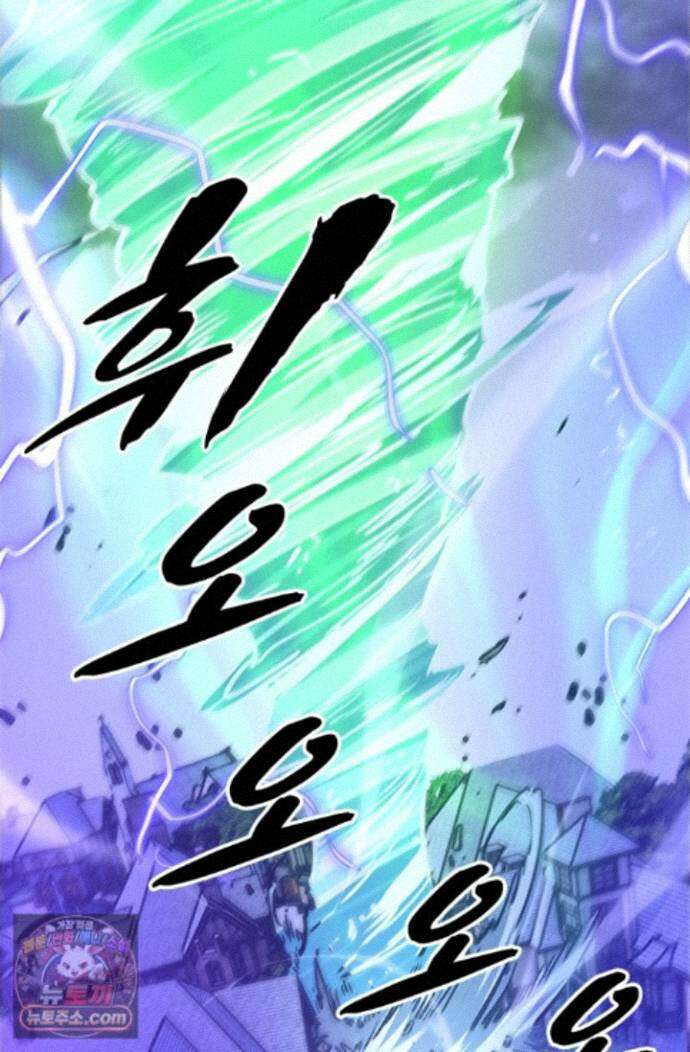 이세계 최강 반지왕 62화 3