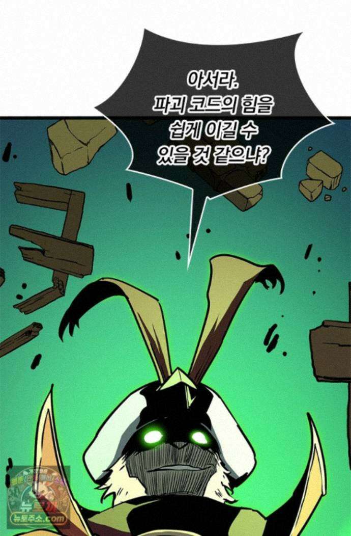 이세계 최강 반지왕 62화 12