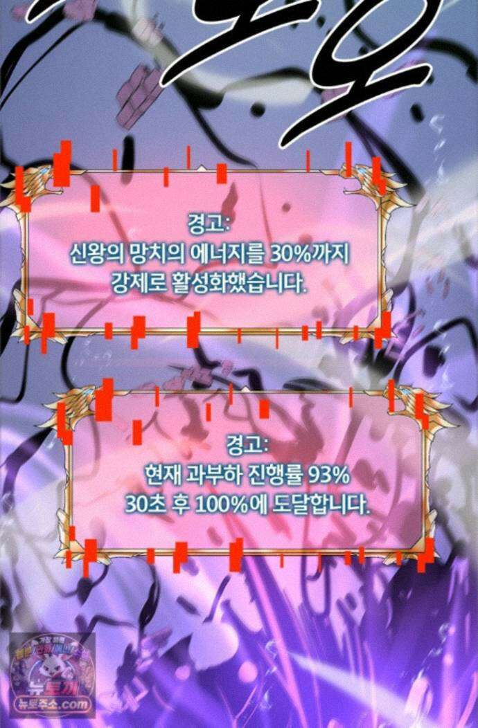 이세계 최강 반지왕 62화 15
