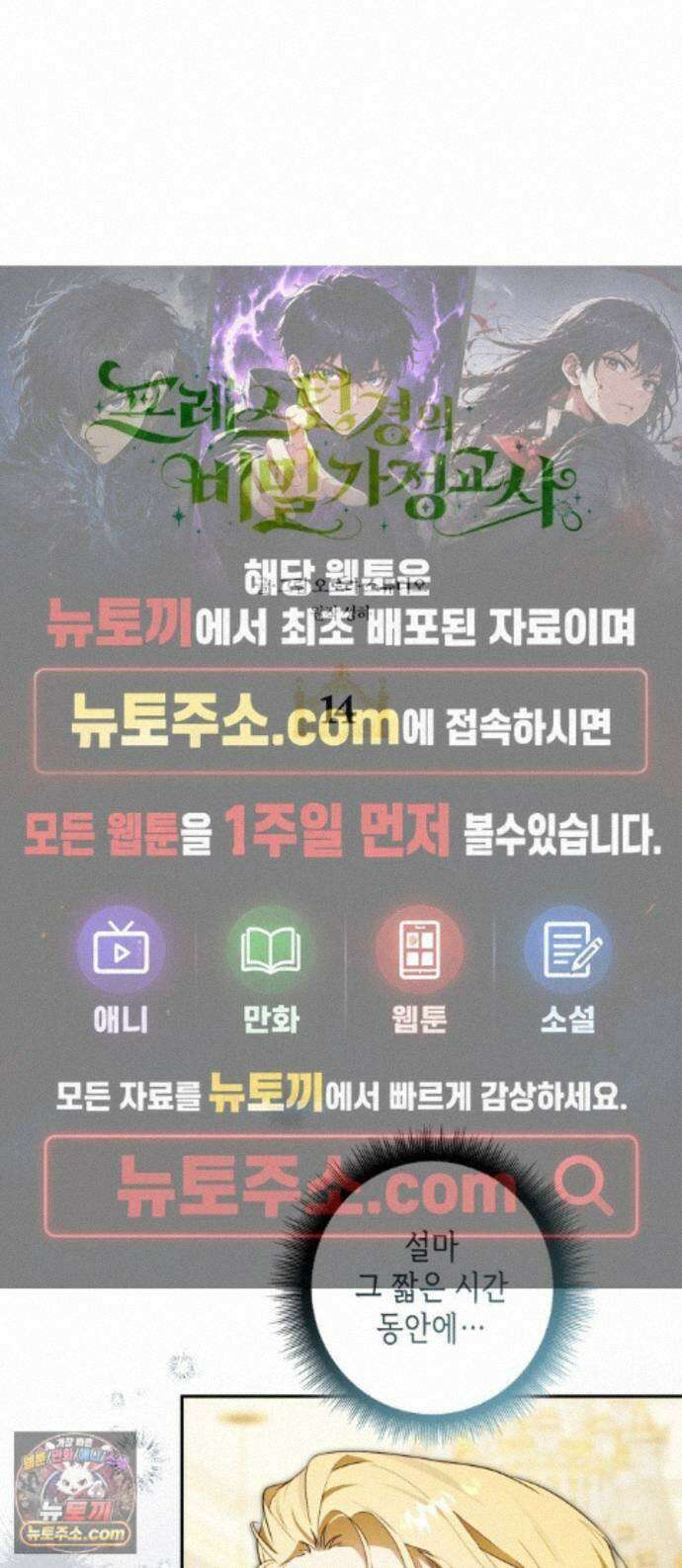 프레스턴경의비밀가정교사 14화 1