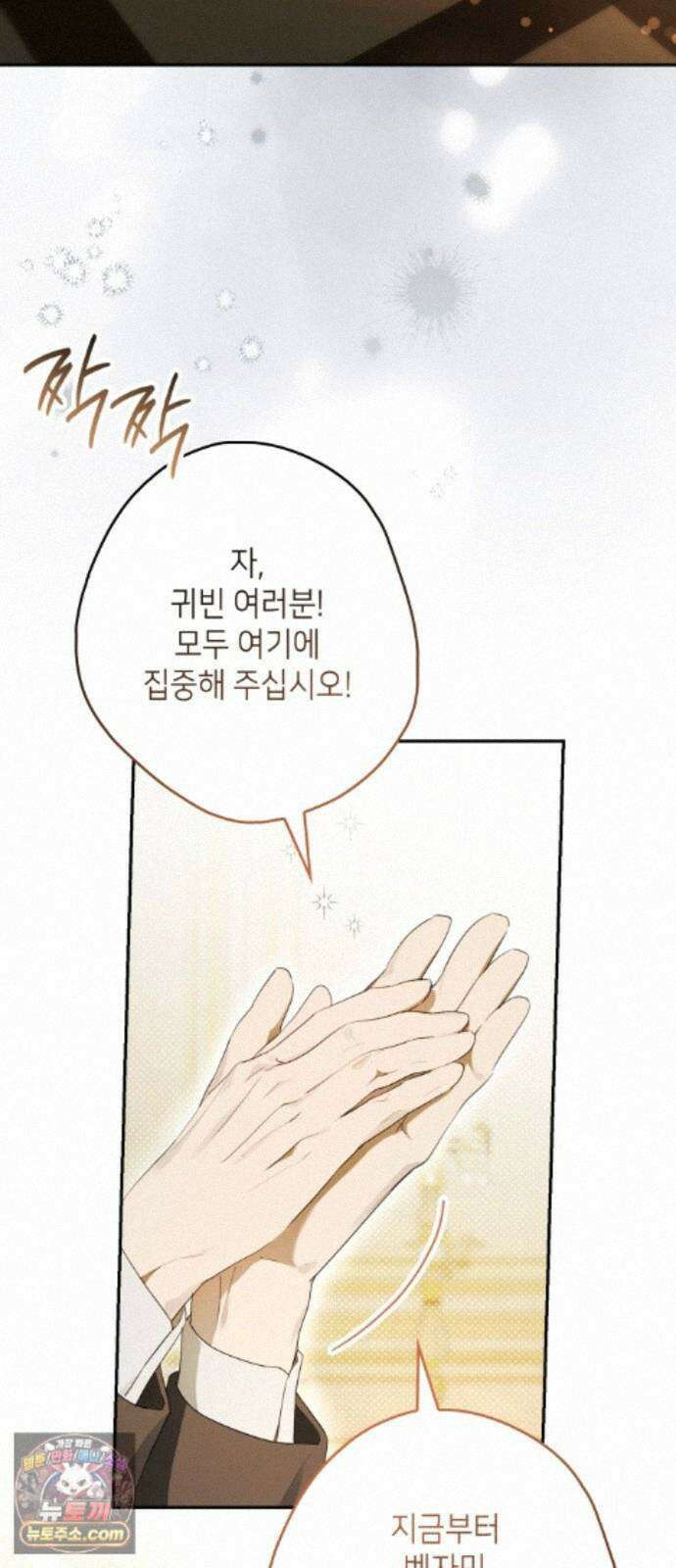 프레스턴경의비밀가정교사 14화 3