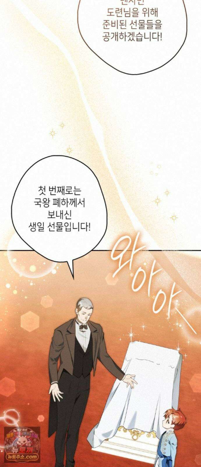 프레스턴경의비밀가정교사 14화 4
