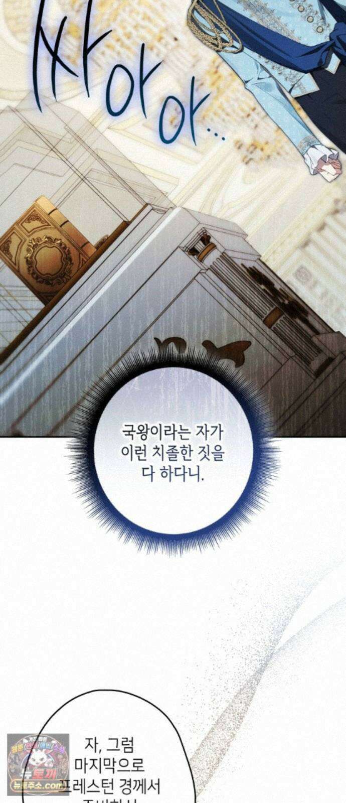 프레스턴경의비밀가정교사 14화 12