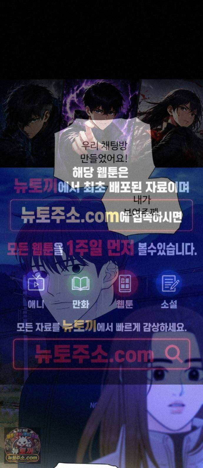 기생번식 28화 1