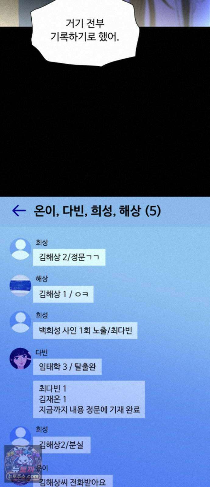 기생번식 28화 2