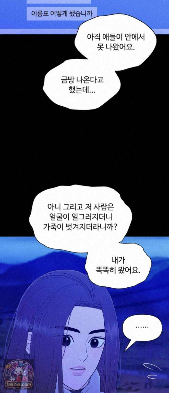 기생번식 28화 3