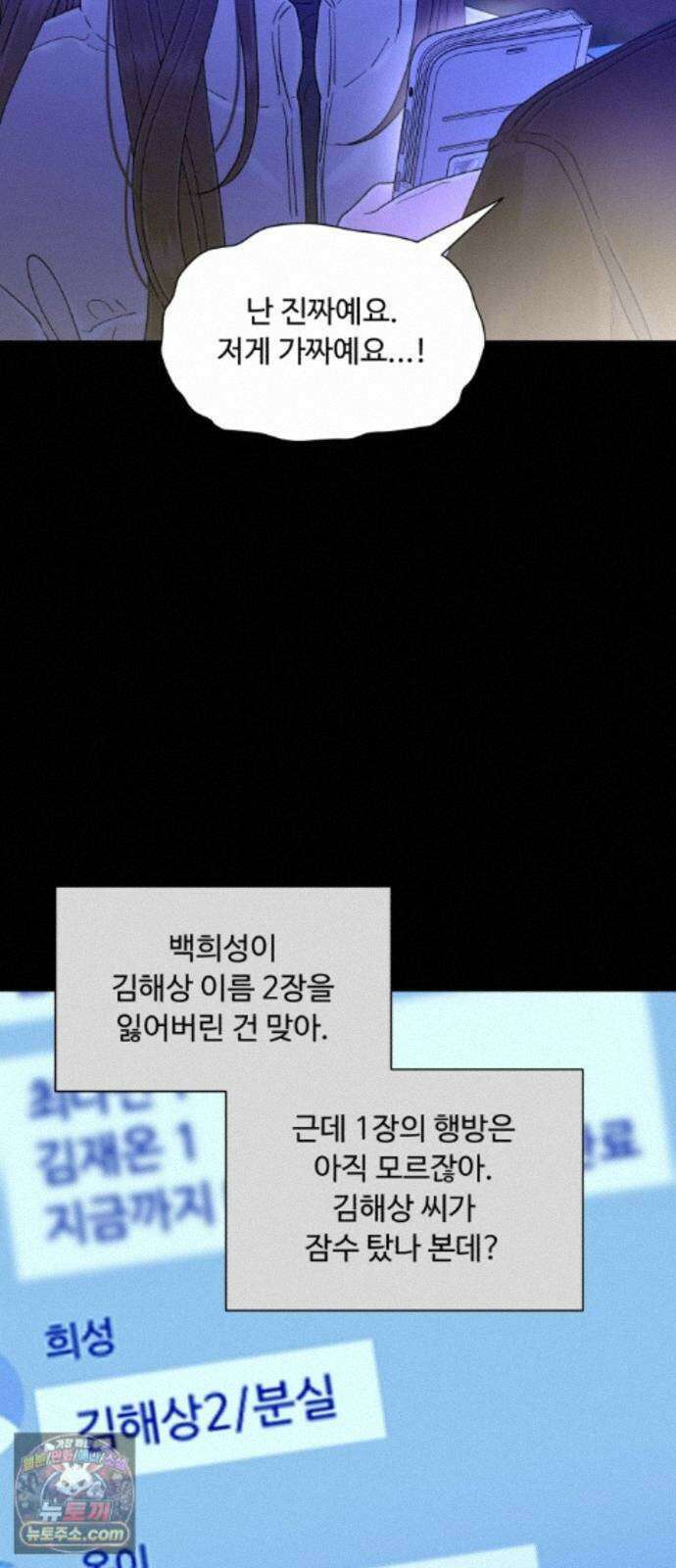 기생번식 28화 4