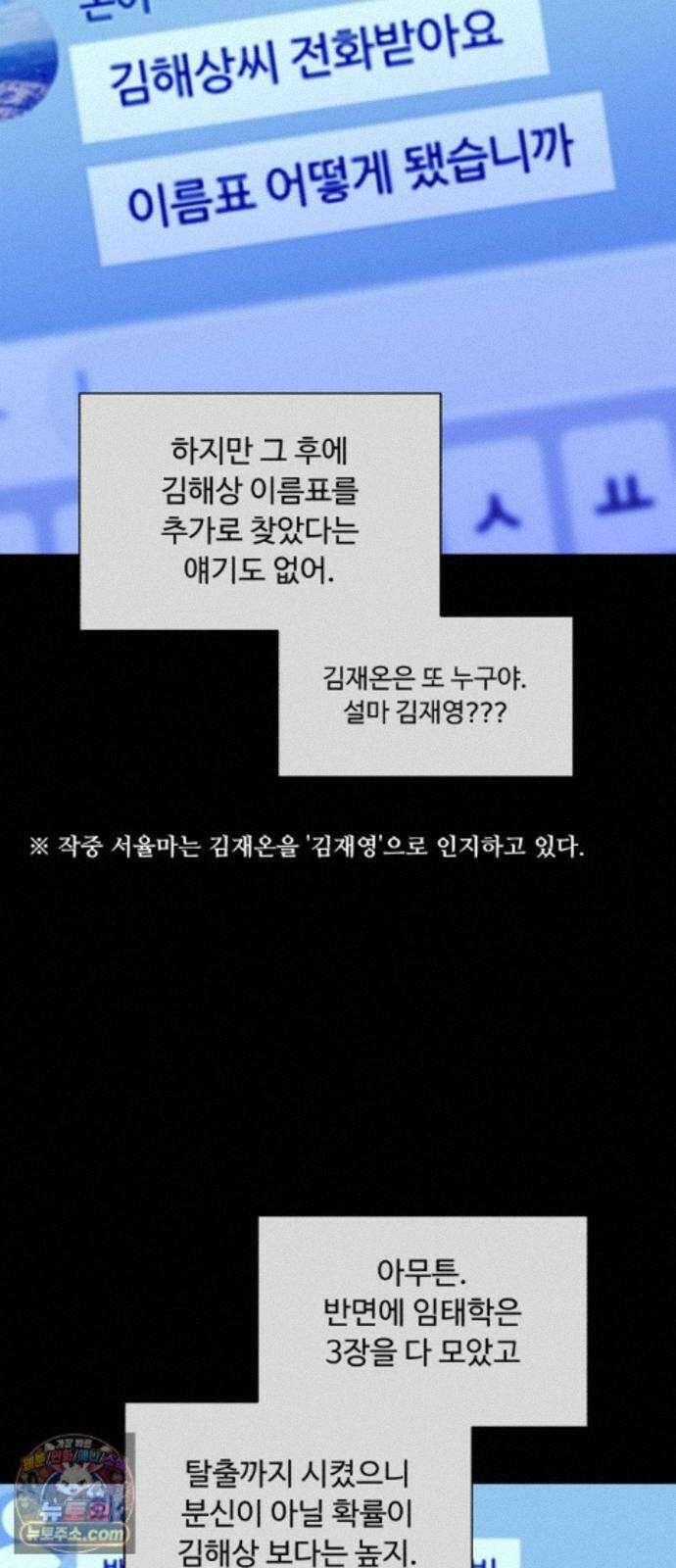 기생번식 28화 5