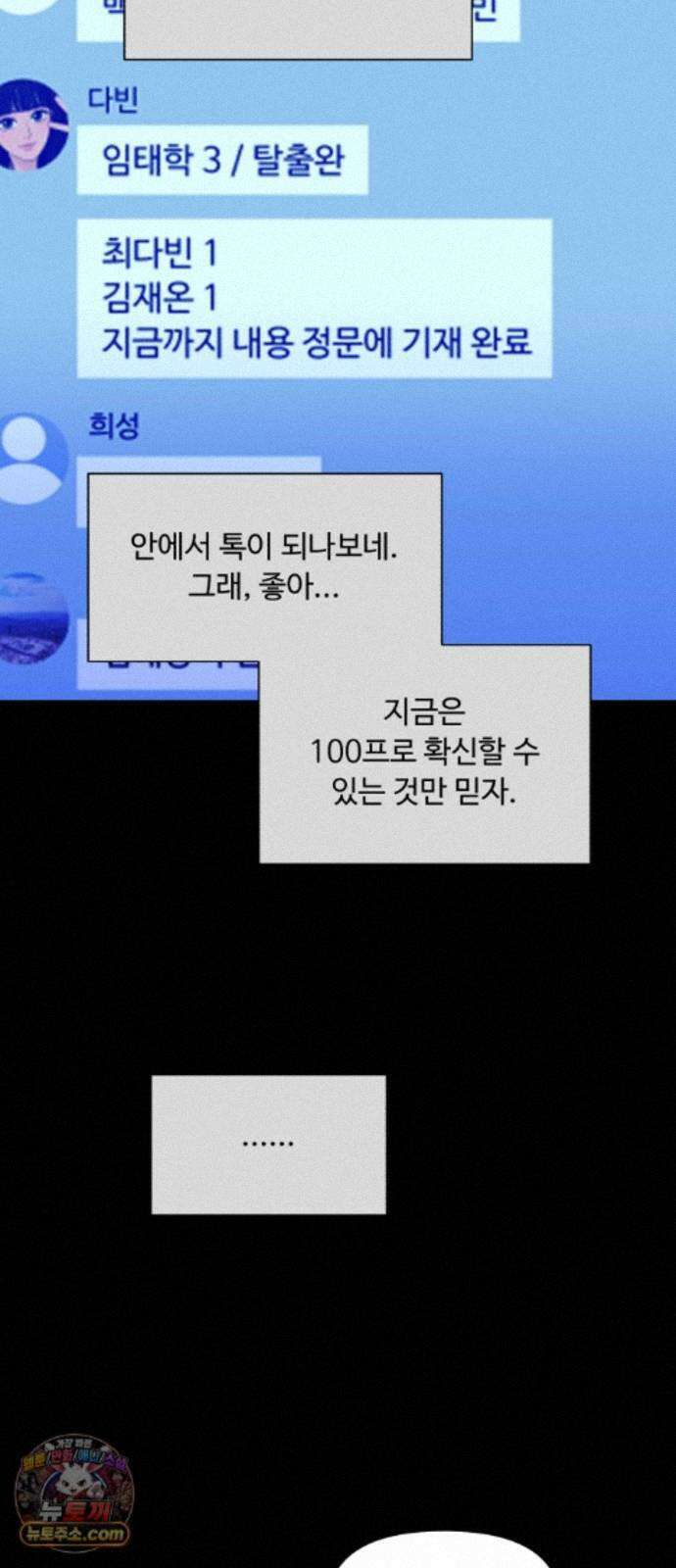 기생번식 28화 6