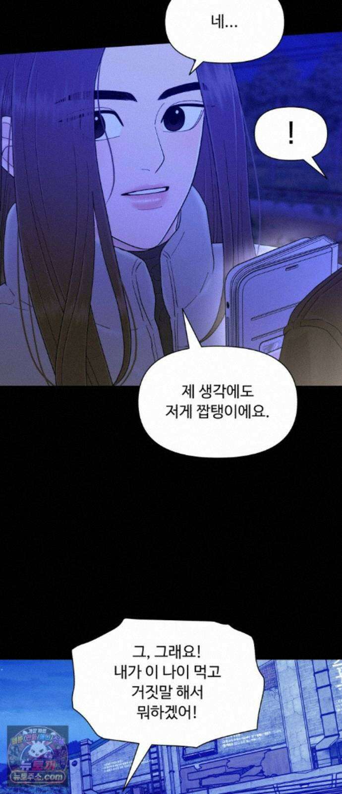 기생번식 28화 7