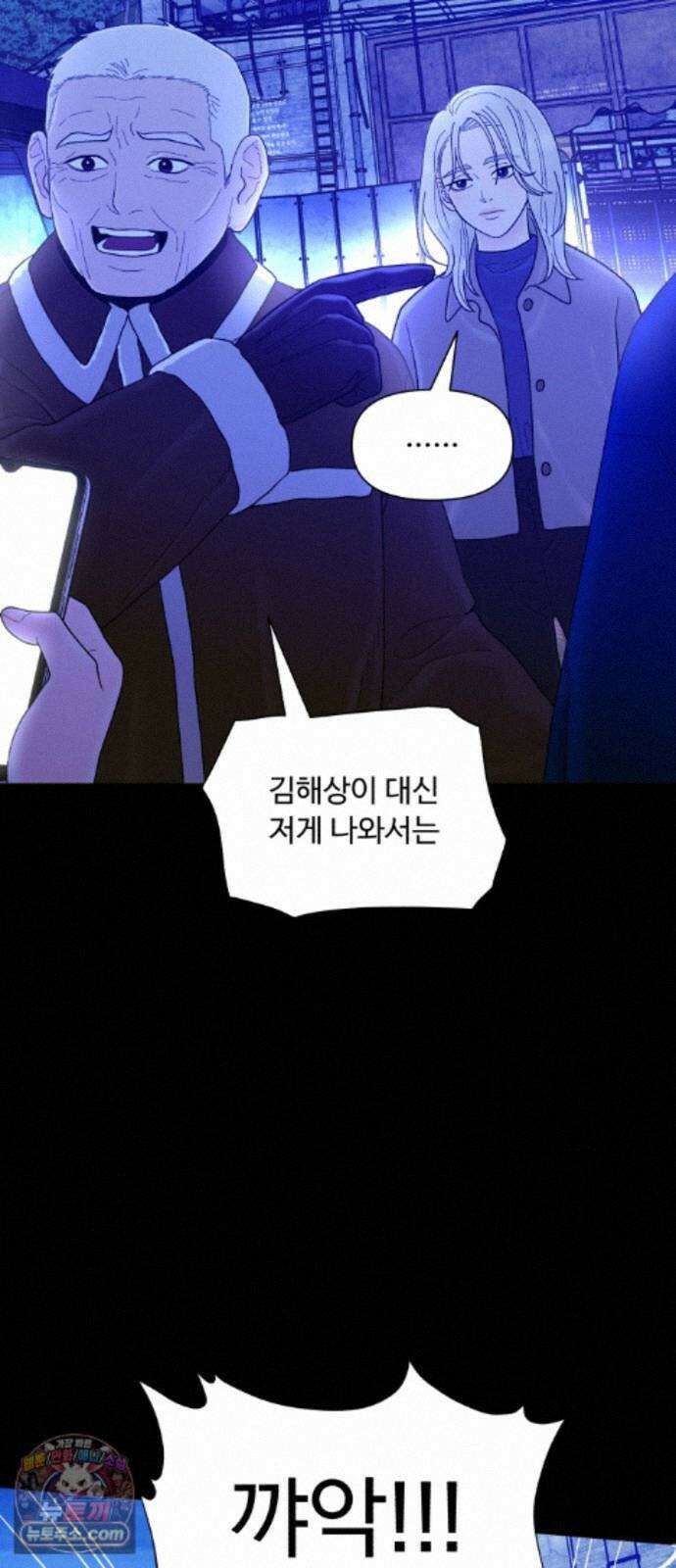 기생번식 28화 8