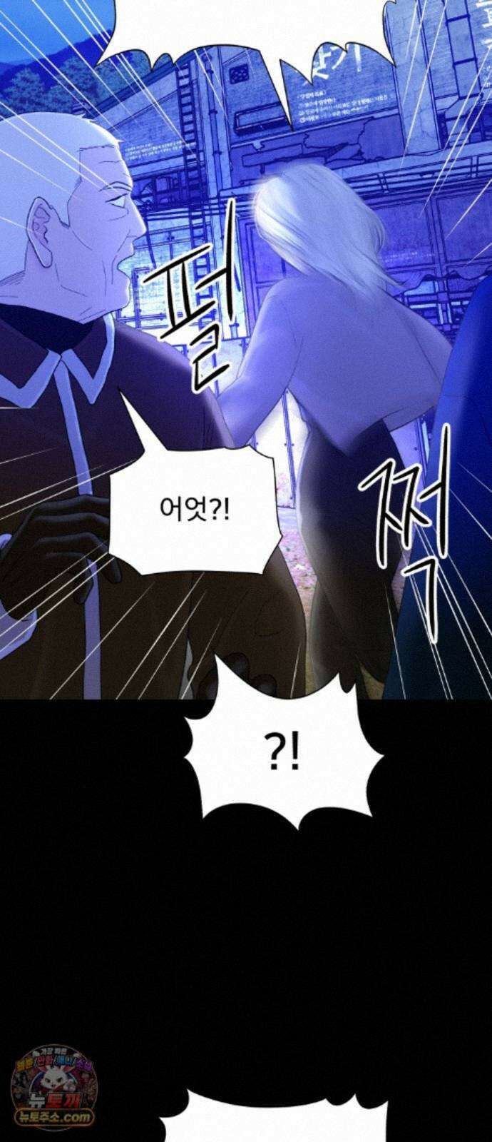 기생번식 28화 9