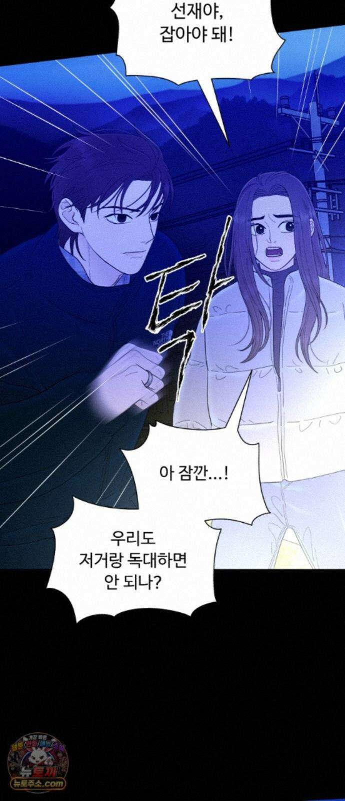 기생번식 28화 10