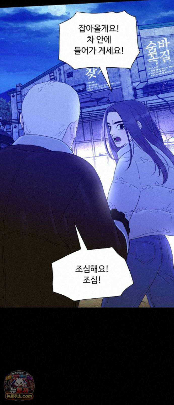 기생번식 28화 11