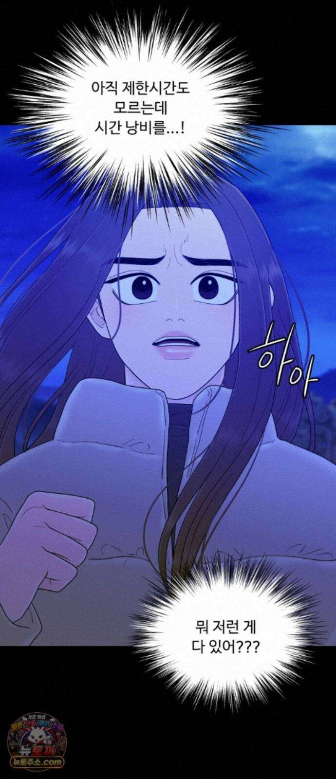 기생번식 28화 12