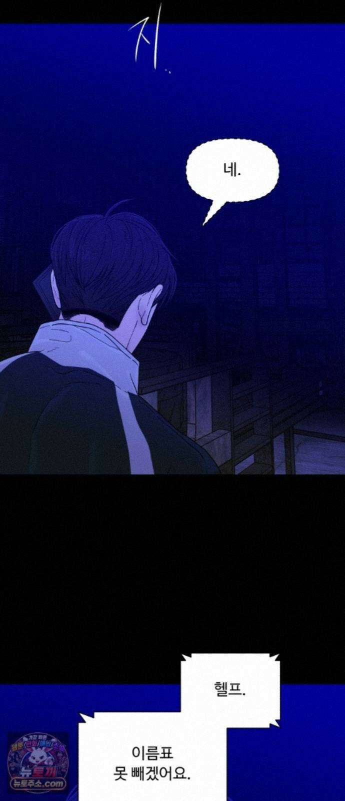 기생번식 28화 14