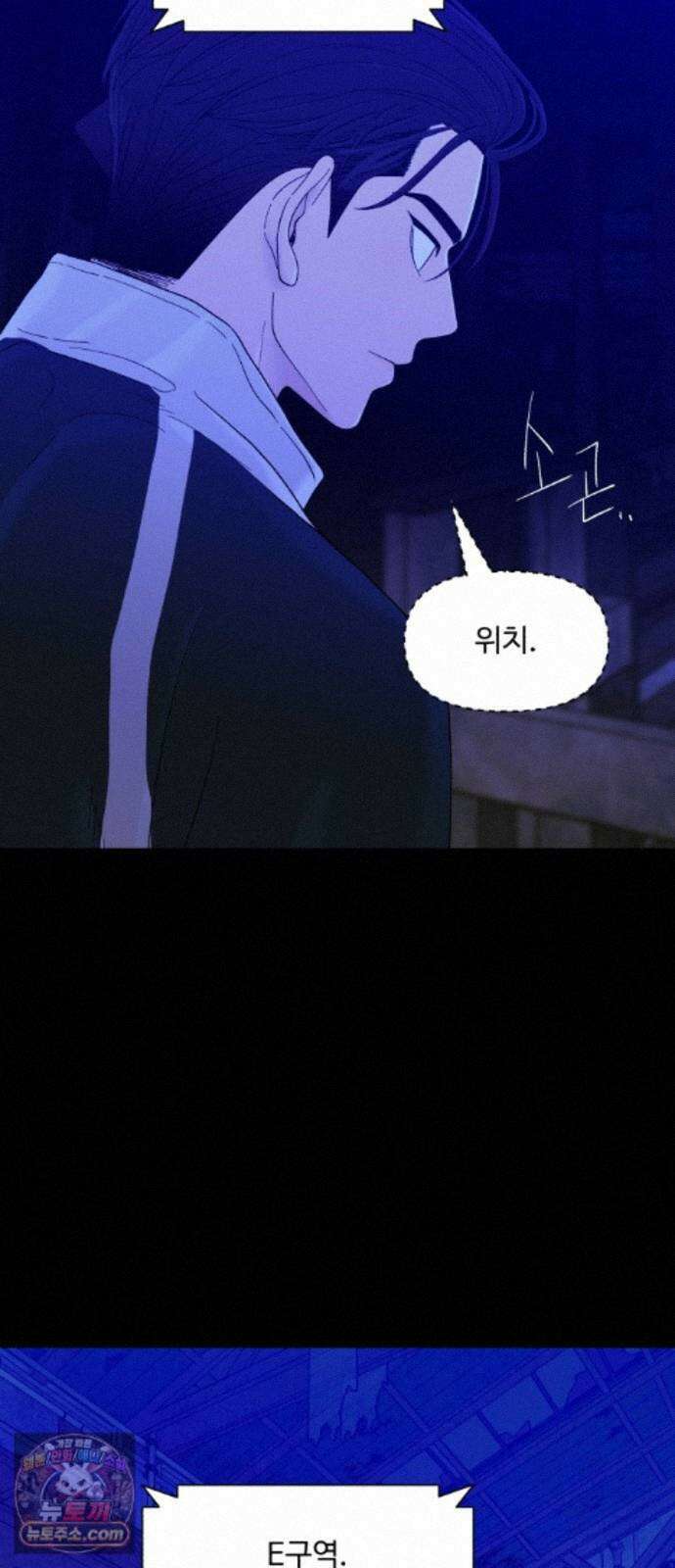 기생번식 28화 15