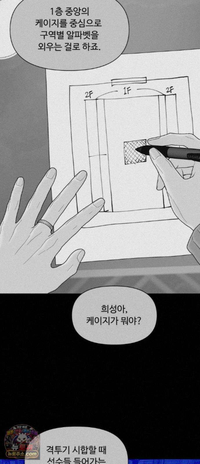 기생번식 28화 17