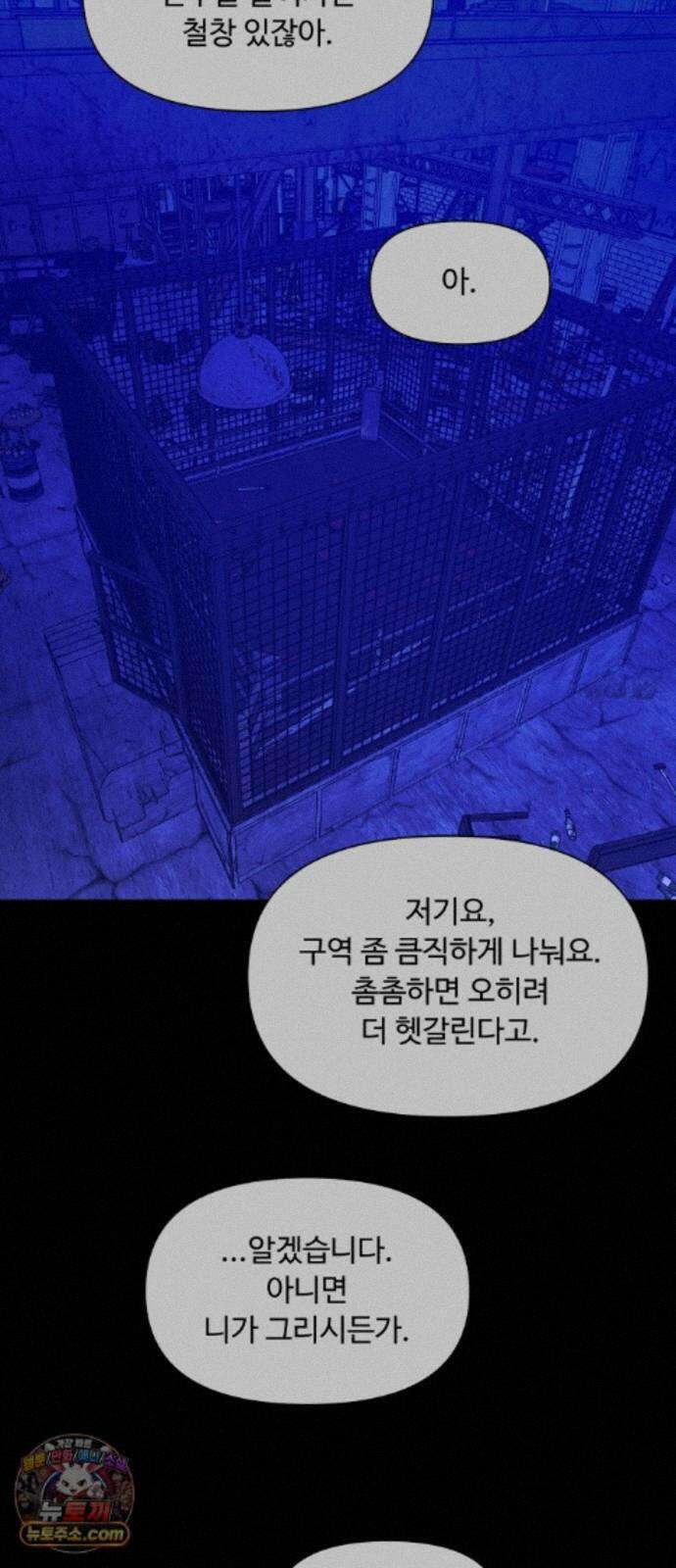 기생번식 28화 18