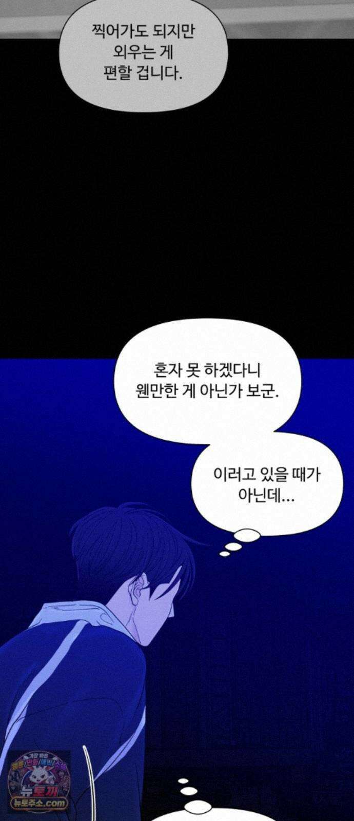 기생번식 28화 20