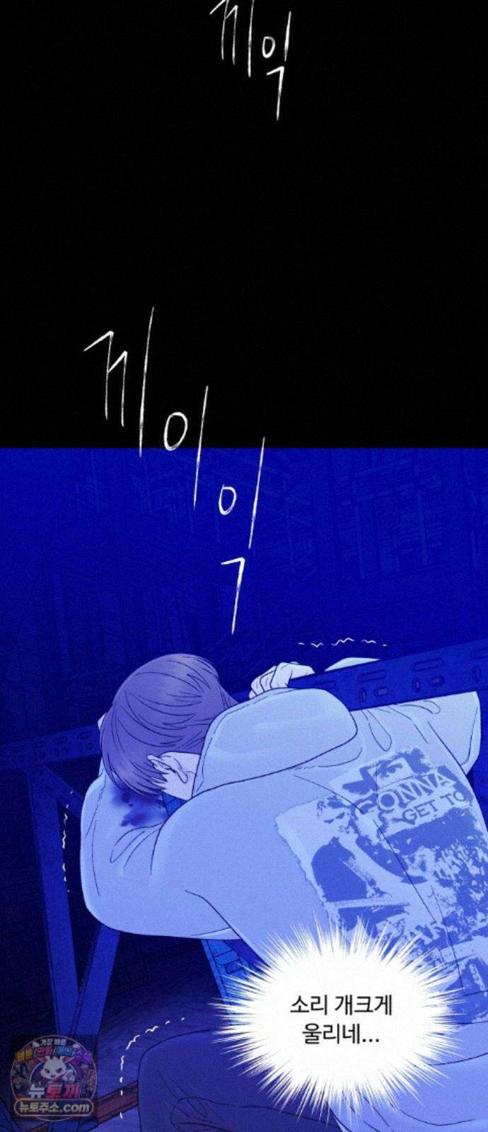 기생번식 28화 22
