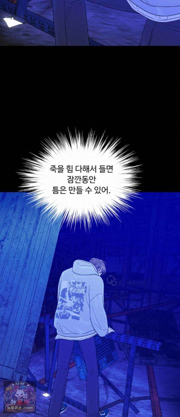 기생번식 28화 23