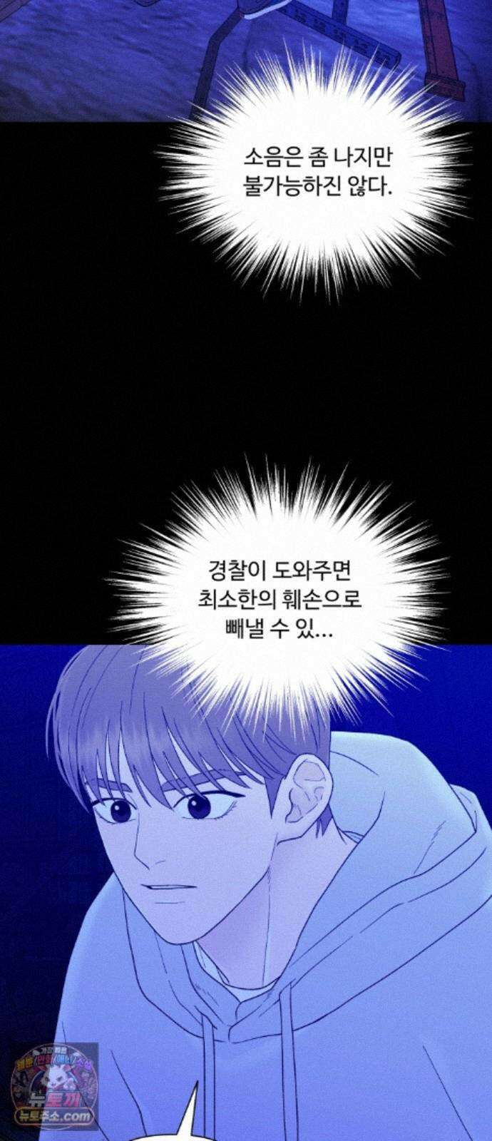 기생번식 28화 24