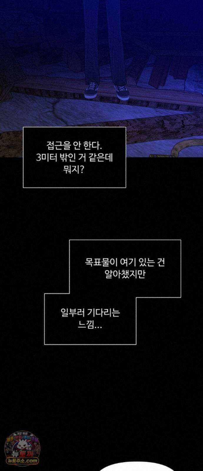 기생번식 28화 27