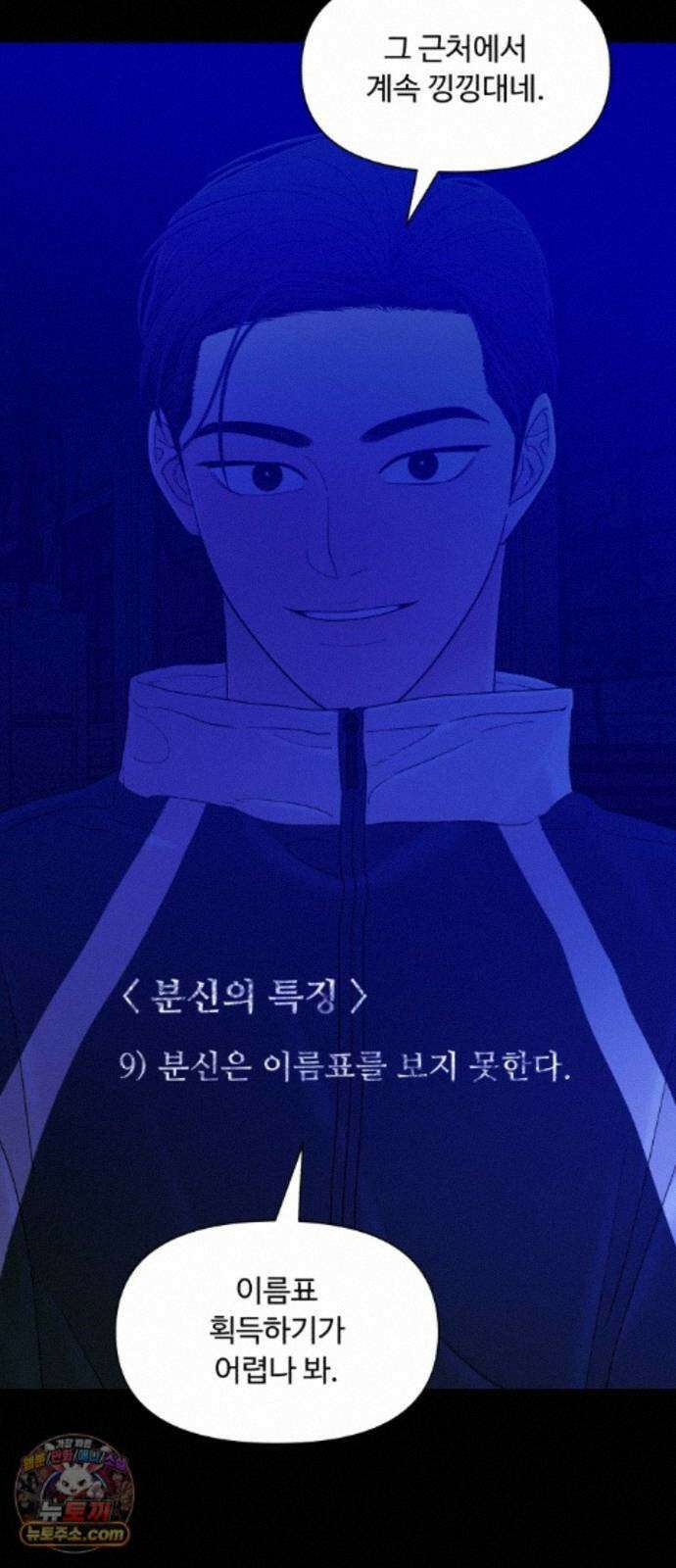 기생번식 28화 28