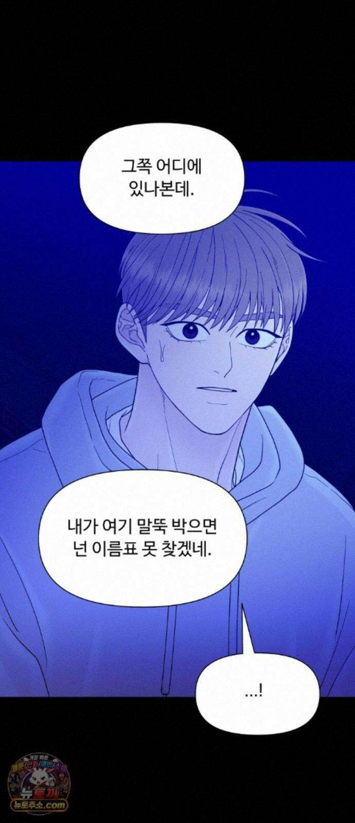 기생번식 28화 29