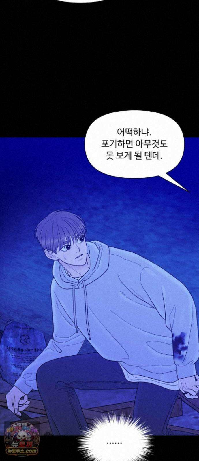 기생번식 28화 31