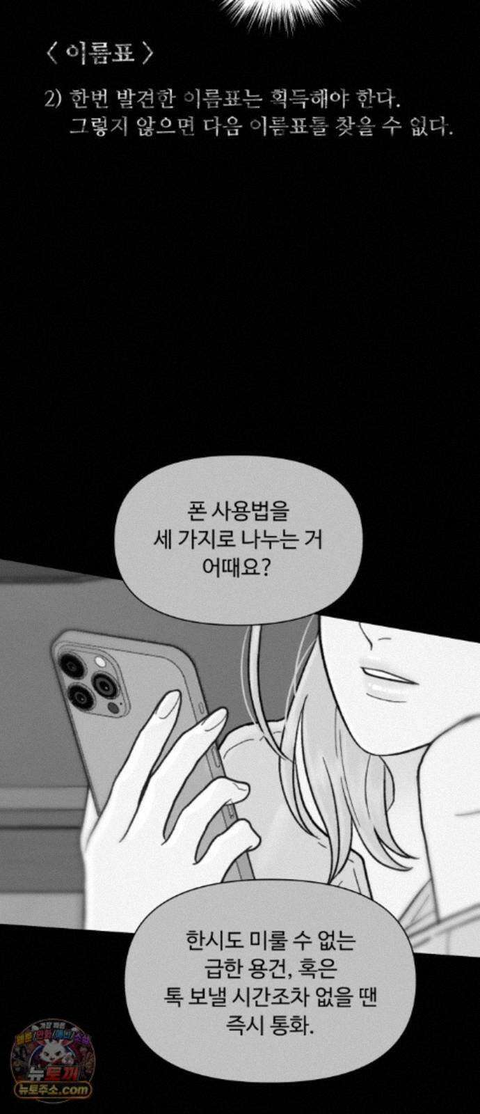 기생번식 28화 32